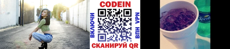 Кодеин напиток Lean (лин)  blacksprut ССЫЛКА  Болхов  где найти  