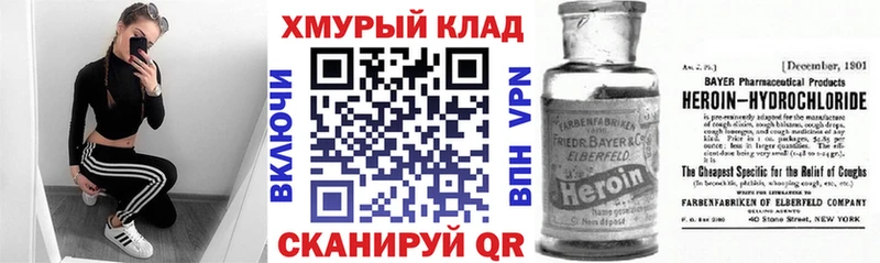 Героин хмурый  наркошоп  Болхов 