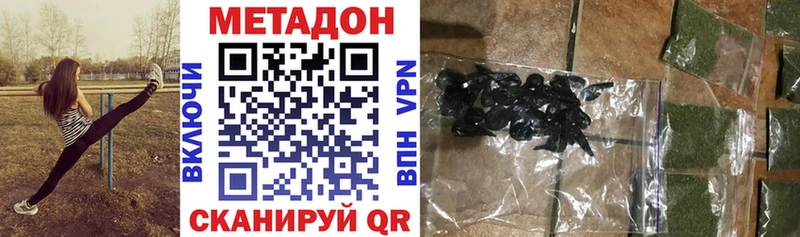 Метадон VHQ  Болхов 